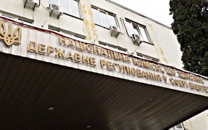 Дефіцит та ремонти: чому НКРЕКП планує змінити цінові обмеження на ринку