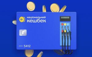 Кешбеком на пальне вже скористалися 2 млн українців