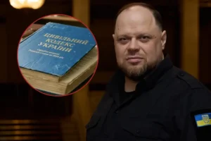 До проєкту Цивільного кодексу подано понад 15 тис. поправок – Стефанчук