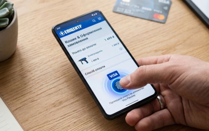 Epicentrk.ua інтегрував Visa Payment Passkey для оплати в один дотик