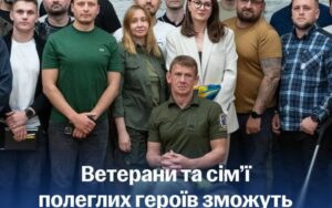Уряд змінює умови єОселя для ветеранів і сімей загиблих: 3