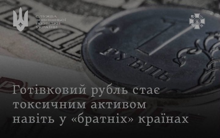 Банки ЄАЕС вводять комісії на готівкові рублі через обмеження РФ новини LB.ua