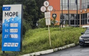У Росії заборонили експорт бензину до кінця року