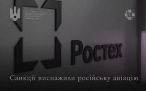 Ростех готує реорганізацію авіаактивів на тлі санкційної кризи новини LB.ua