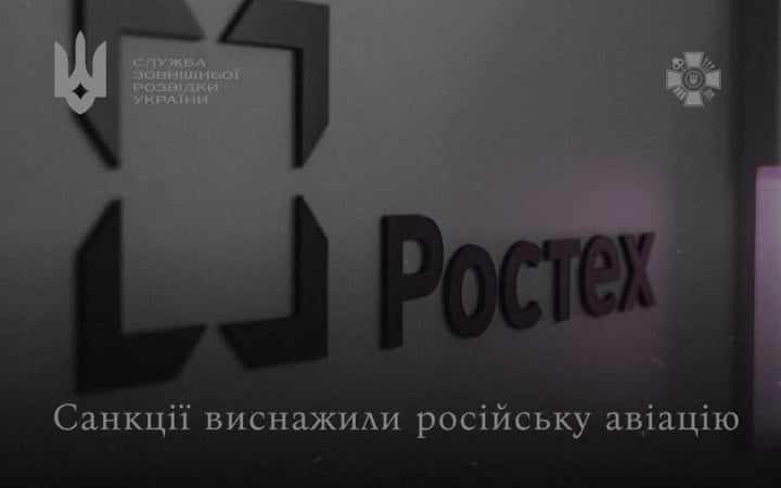 Ростех готує реорганізацію авіаактивів на тлі санкційної кризи новини LB.ua