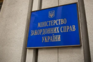 МЗС отримає повноваження, які має СБУ: деталі урядового законопроєкту