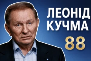 Кучмі – 88: знакові рішення, гучні скандали та цитати другого президента України