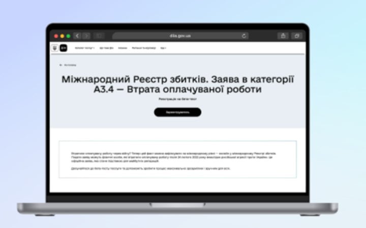 У Дії відкрили 4 нові категорії заяв до Реєстру збитків: як подати заяву