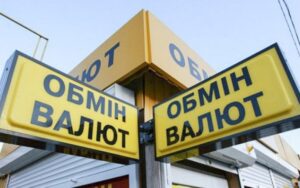 Офіційний курс гривні до долара вперше перевищив 45 грн1