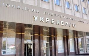 Fitch підвищило рейтинг Укренерго до CCC після реструктуризації новини LB.ua