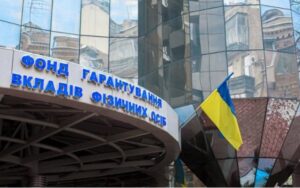 Рада ухвалила законопроєкт 15269 про управління ФГВФО