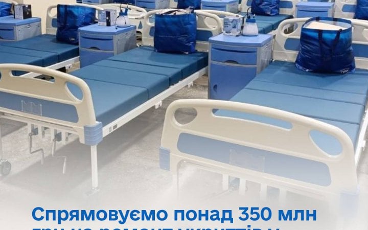 Уряд виділив 3546 млн грн на ремонт укриттів у пологових і захист лікарень